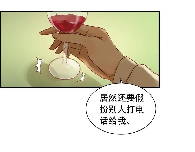 第72话 他在外面真的有女人！29