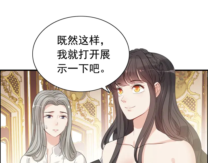 第292话 拍卖会怒打恶人嘴脸13