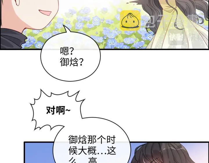 第355话 花海中的“告白”27