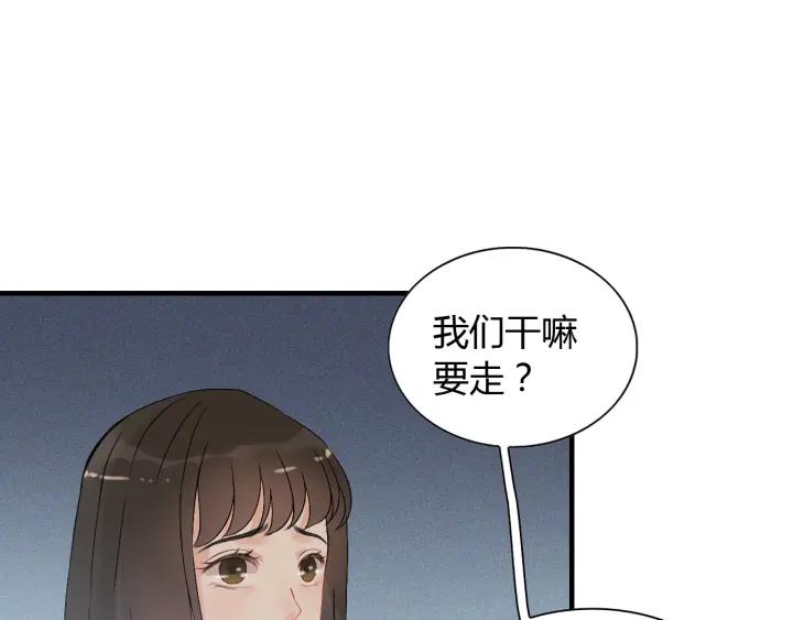 第107话 和总裁抢红包！38