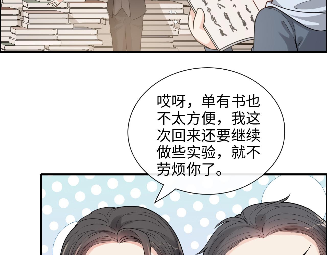第418话 准女婿见岳父母26