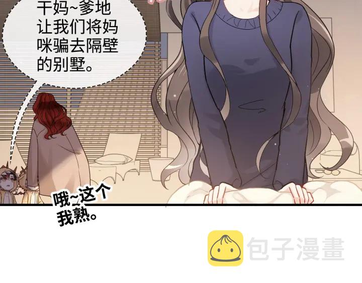 第315话 总裁的约饭17