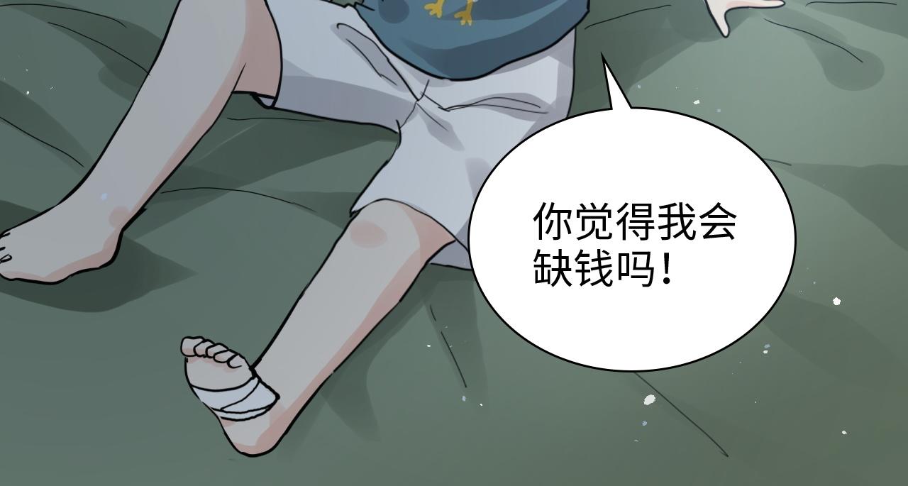 第471话 你很对我口味，让我看看！91