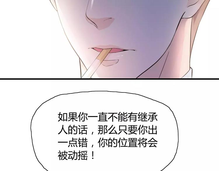 第6话 被迫结婚84