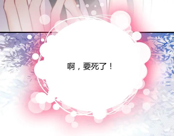 第96话 调戏人很有趣嘛？！120