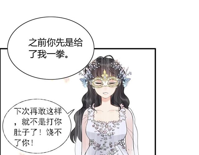 第218话 老婆的甜点死也要吃83