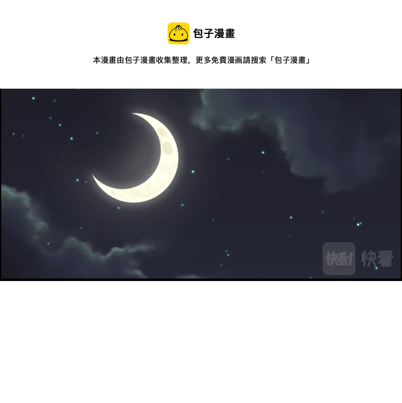 第384话 只有墨总在“躺枪”22