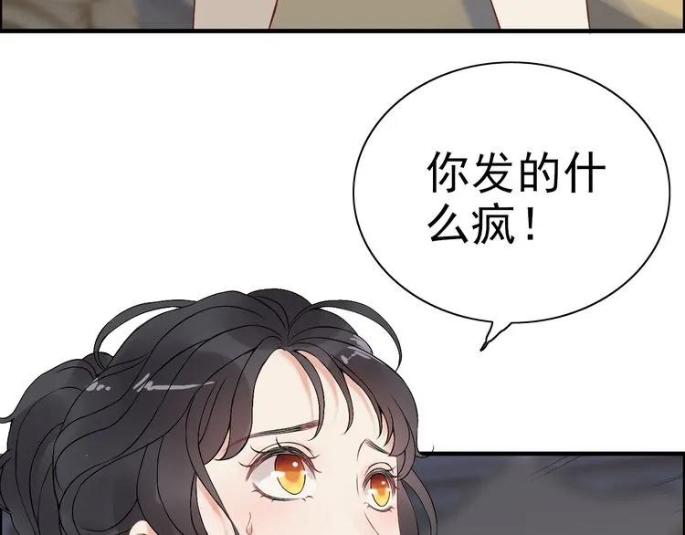 第69话 你真是疯了！55