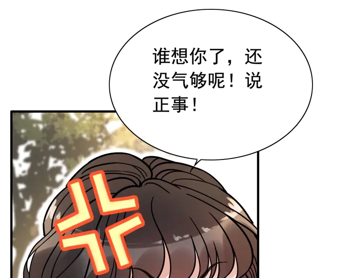 第254话 久等了我的公主13