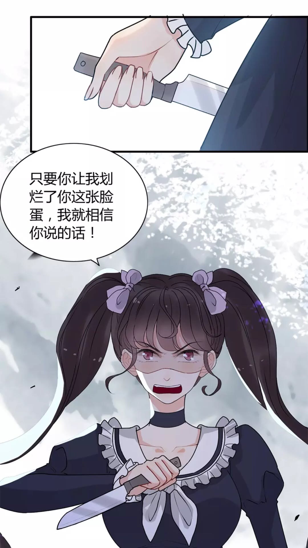 第238话 表妹对表嫂拔刀！？7