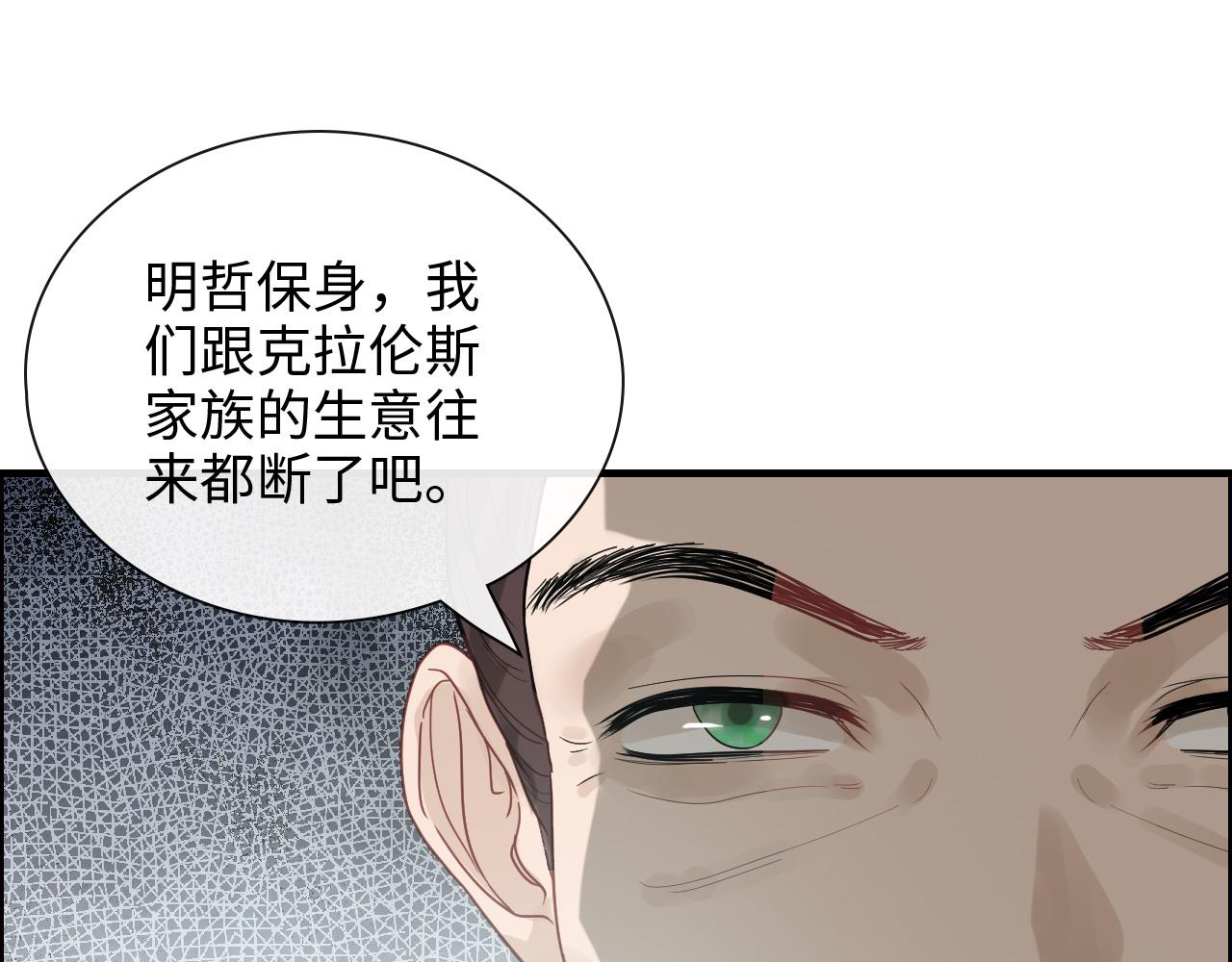 第403话 克拉伦斯之死？15
