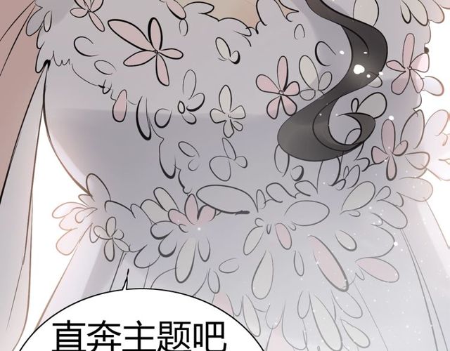 第192话 假面舞会背後的阴谋59
