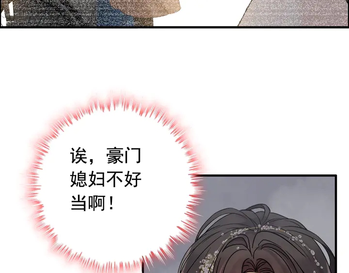 第281话 不知礼节的堂妹85