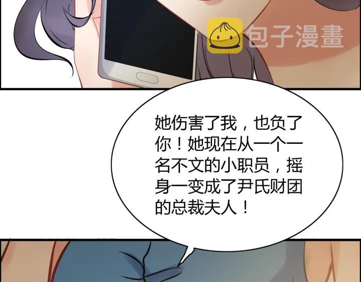 第91话 定做的礼物？67