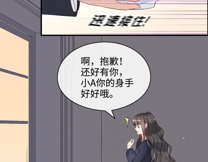 第315话 总裁的约饭47