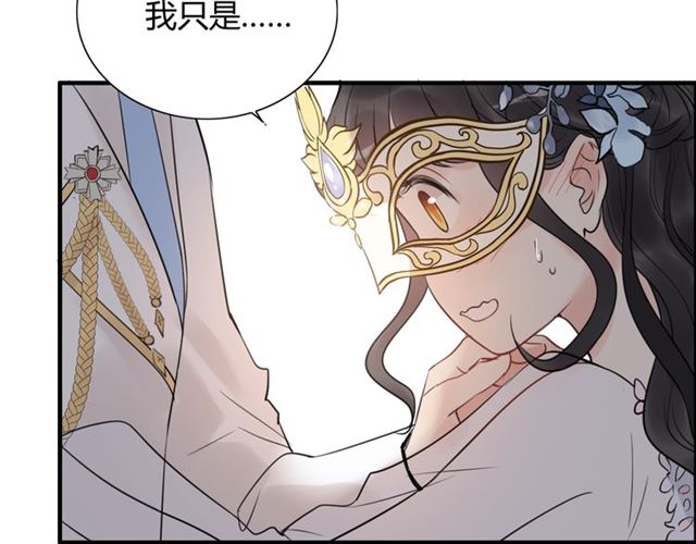 第193话 假面舞会与你共舞56