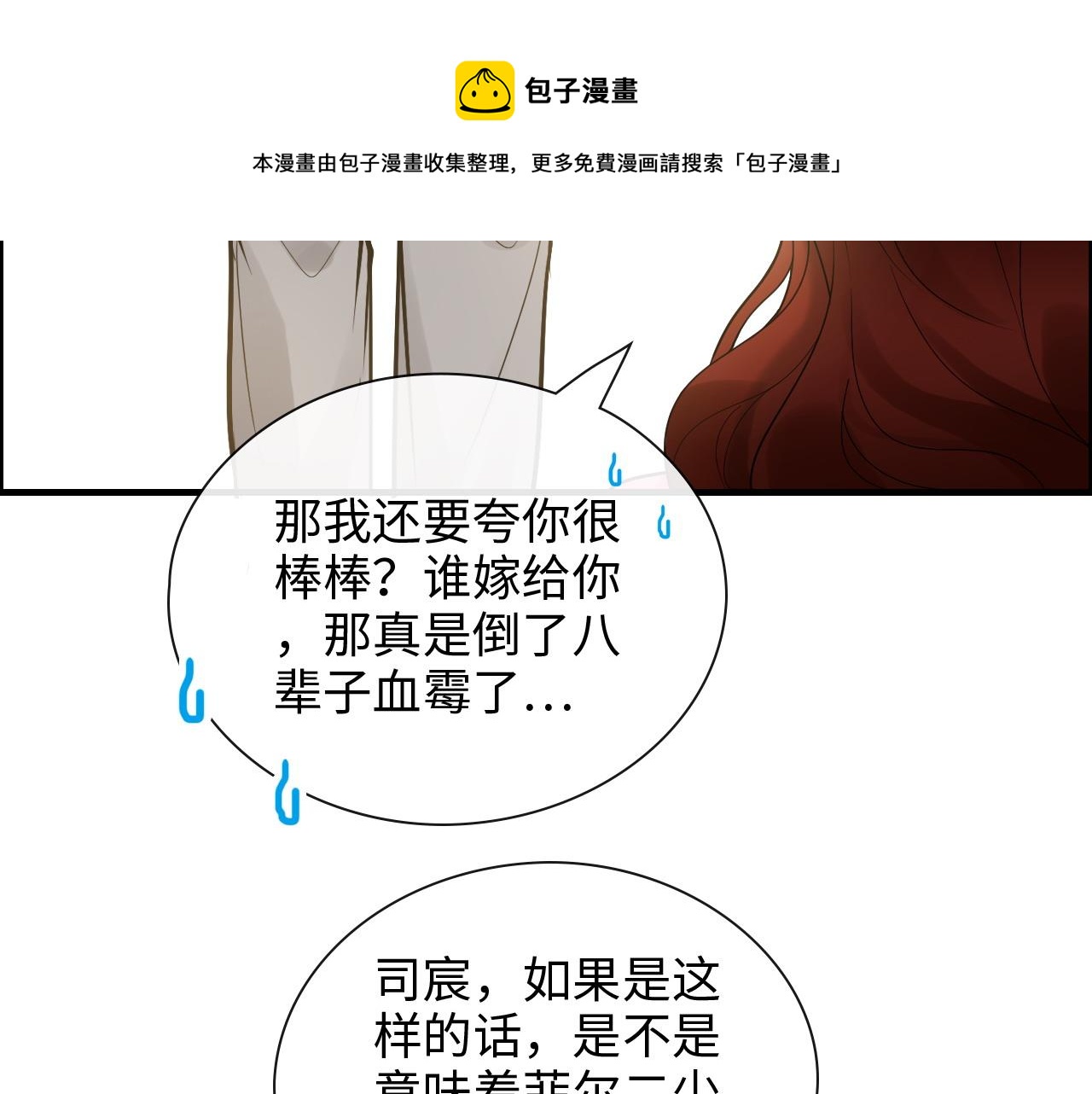 第420话 平山次郎的妙计？84