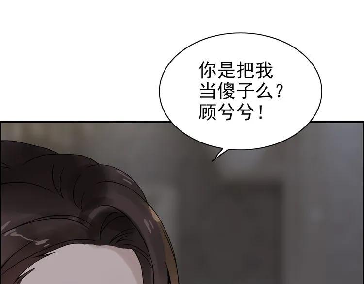 第69话 你真是疯了！36