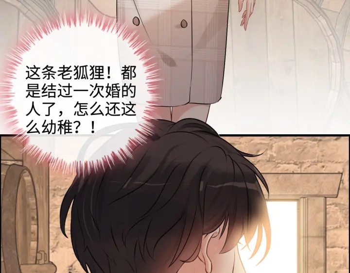第321话 爲什麽总爱撩我！65