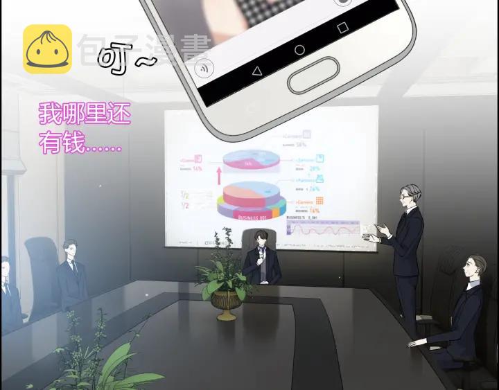 第107话 和总裁抢红包！69