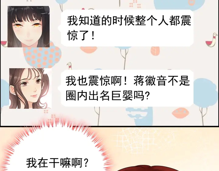 第286话 水火不容两人相亲了74