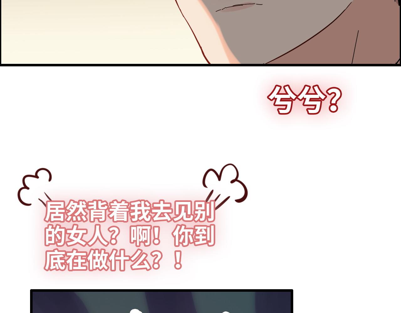 第386话 一句误会“亲爱的”44