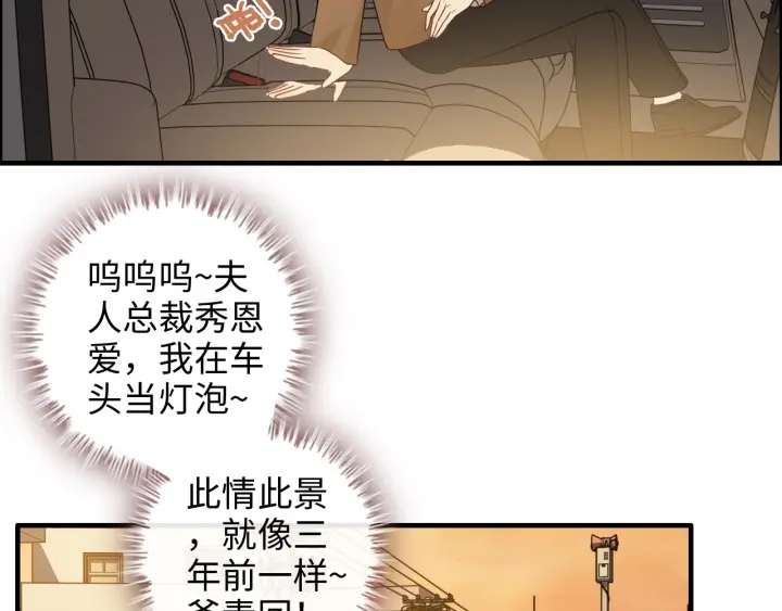 第354话 兮兮，今晚来我家55