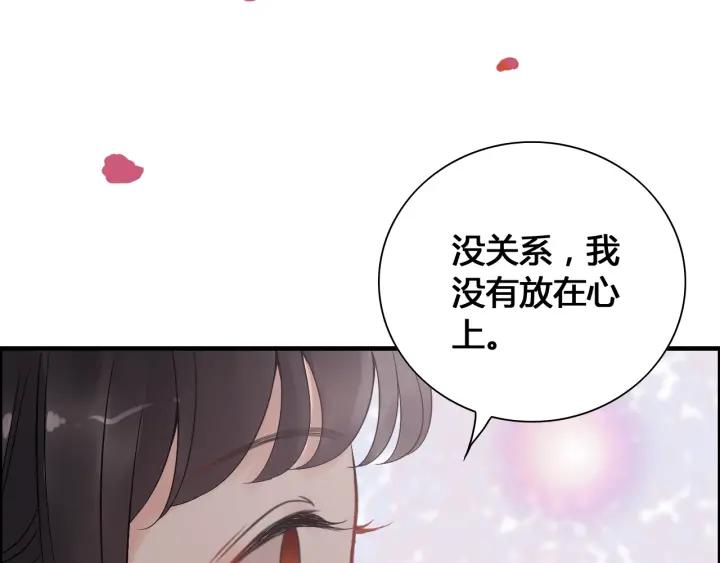 第133话 一起去公园走走？92