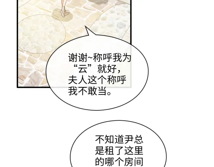 第320话 尹总你说举行婚礼？10