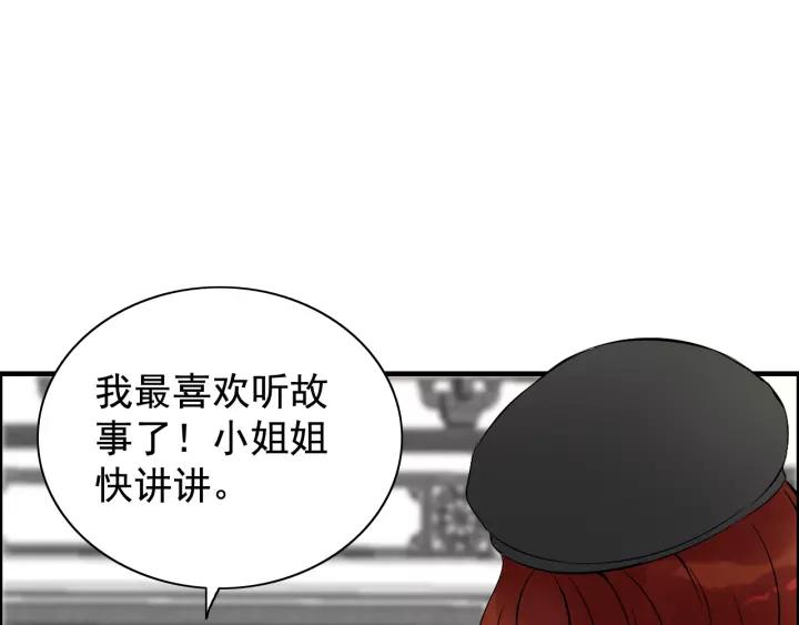 第121话 我是不会离开她的！16