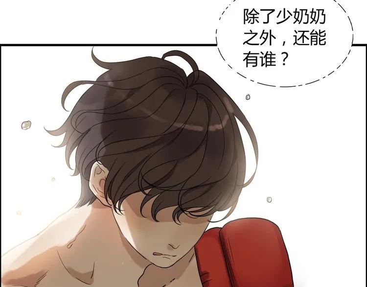 第86话 恶女再次出击75