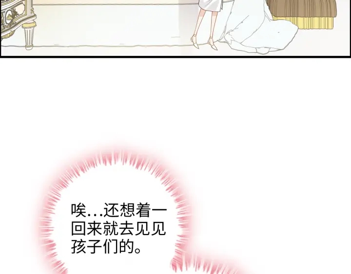 第336话 兮兮要被撩跑啦？！20