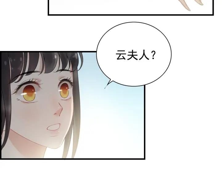第137话 把你当做了她9