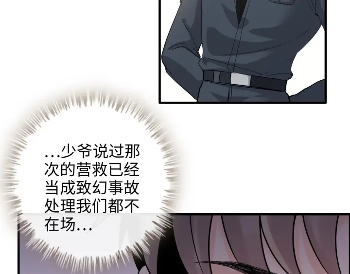 第336话 兮兮要被撩跑啦？！68