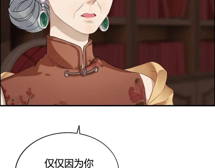 第75话 必谈的合作76