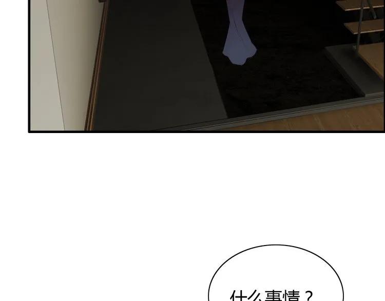 第116话 原本的恋人？！73