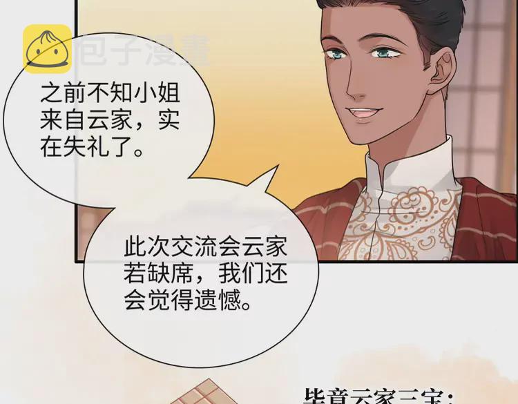 第373话 茶艺初试8