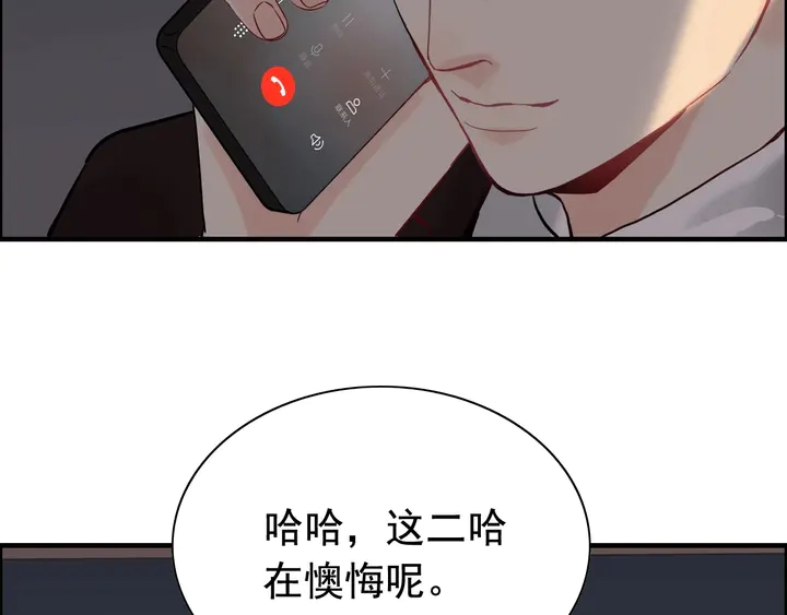 第261话 收网68