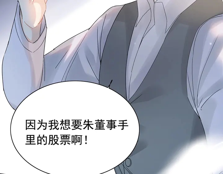 第255话 一切都在掌握中34