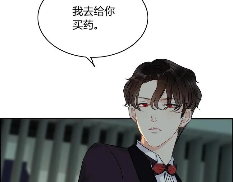 第123话 被放弃的她？26