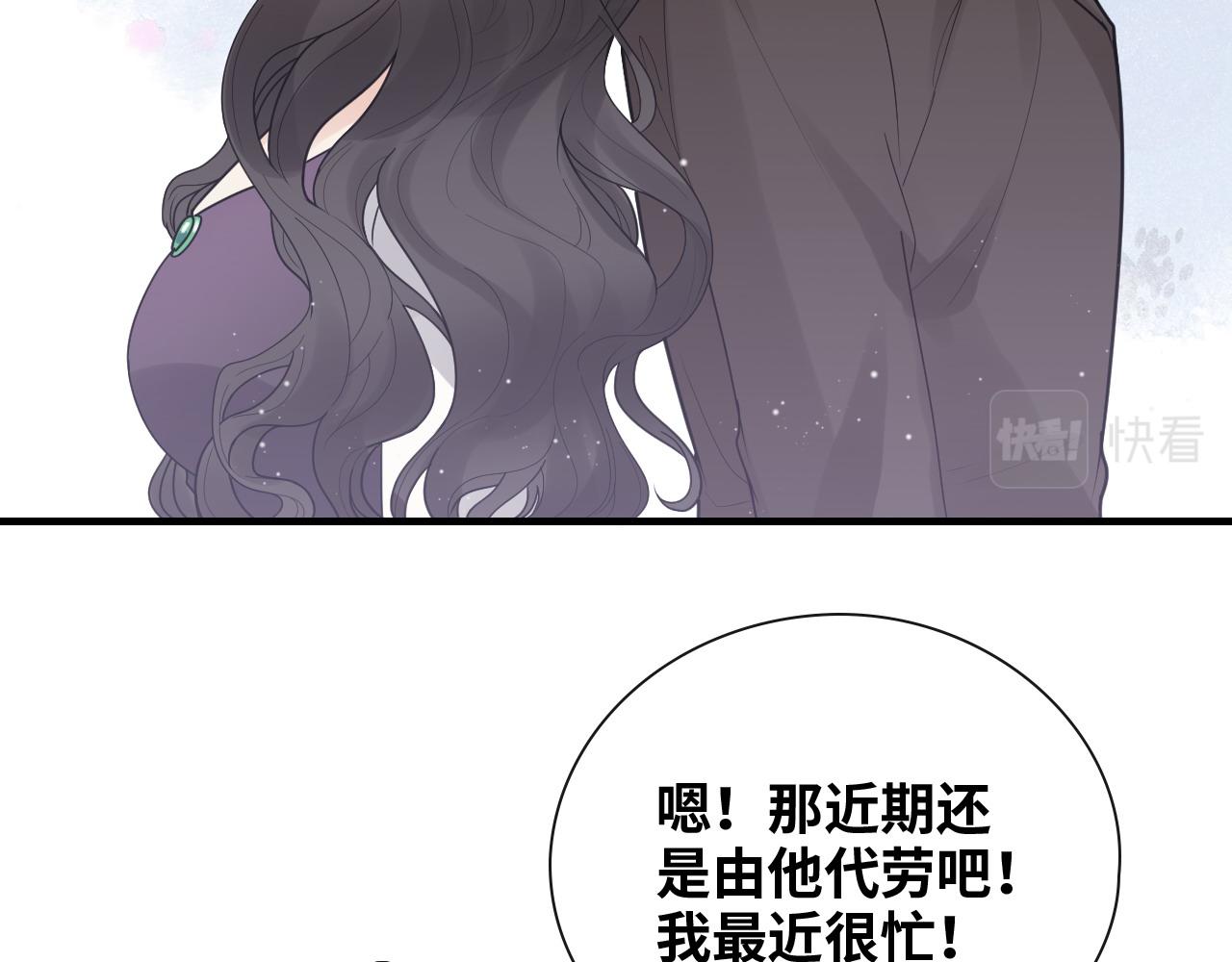 第416话 套路我！回家收拾你61