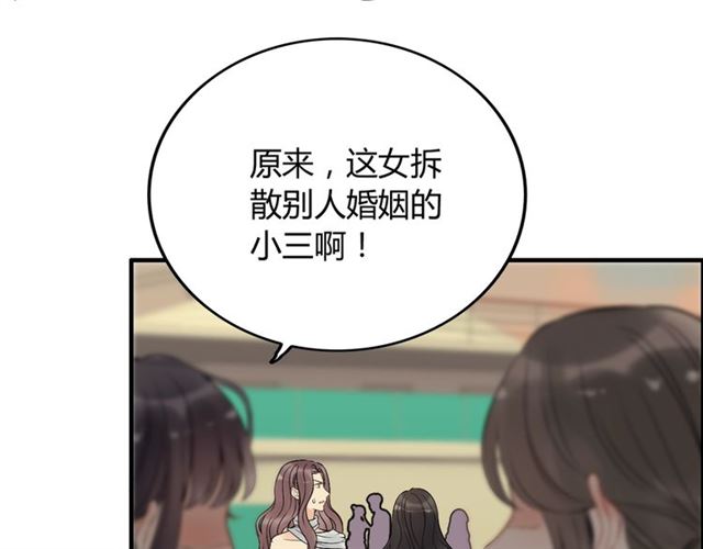 第199话 原配打脸小三！71