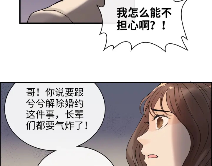 第354话 兮兮，今晚来我家73
