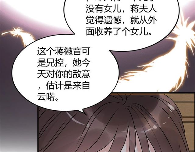 第230话 恰巧遇见你10