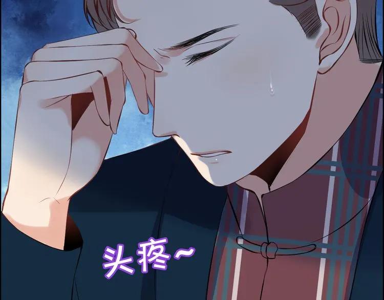 第97话 我怎麽可能对她动心！68