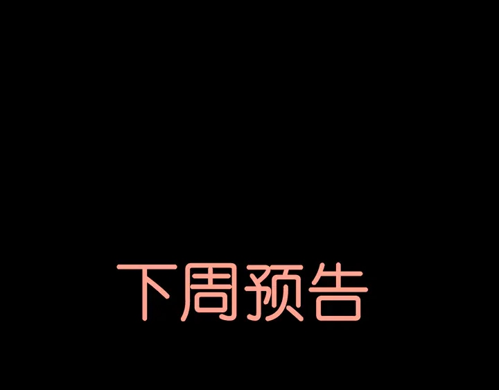 第298话 还敢使坏？你不配！128