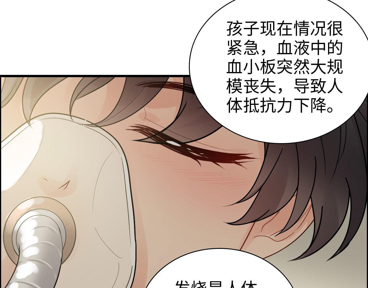 第439话 突发！孩子高烧！81