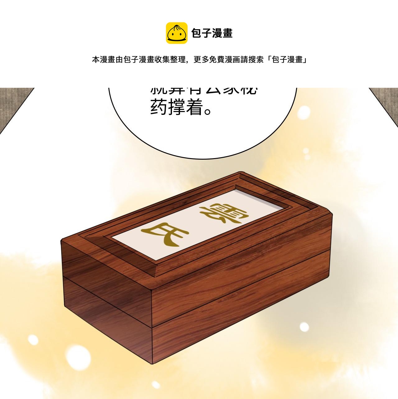 第438话 酒醒後的第二天20