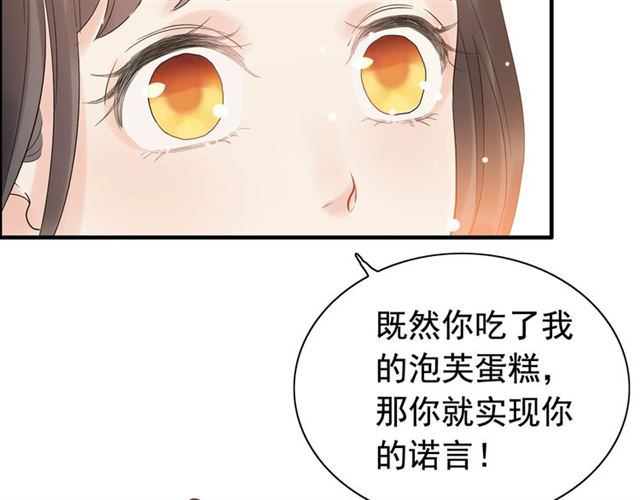 第218话 老婆的甜点死也要吃95