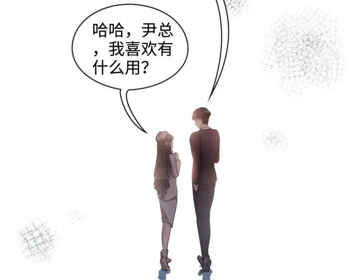 第320话 尹总你说举行婚礼？75